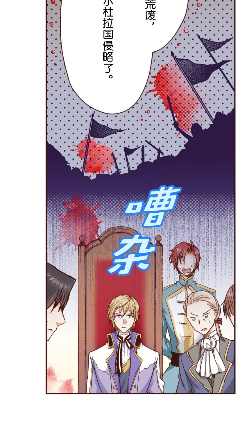 《书虫公主（彩色条漫）》24 24 第17页