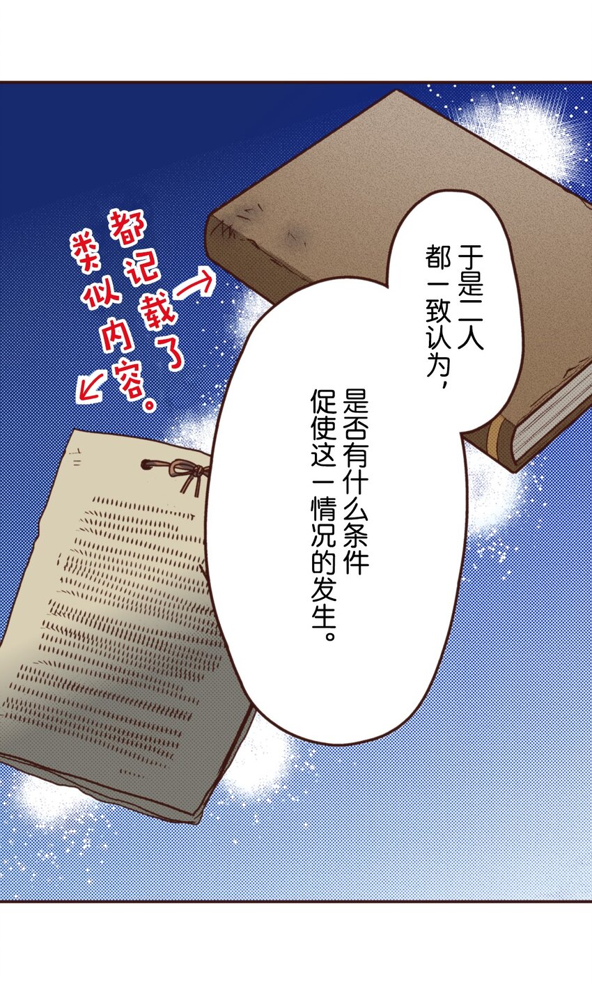 《书虫公主（彩色条漫）》24 24 第19页