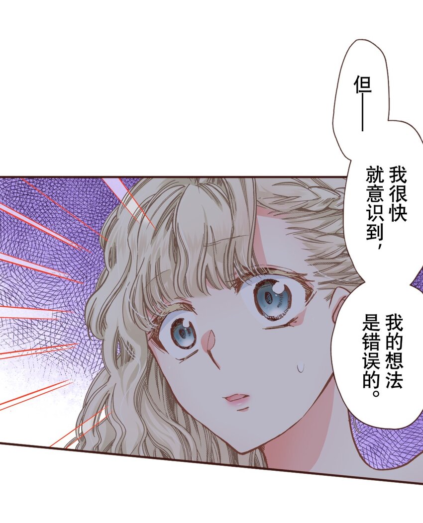 《书虫公主（彩色条漫）》24 24 第1页