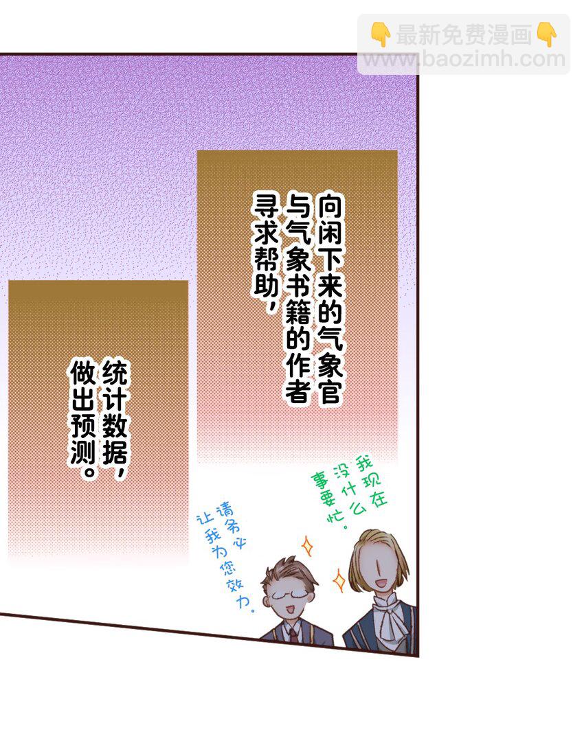 《书虫公主（彩色条漫）》24 24 第22页
