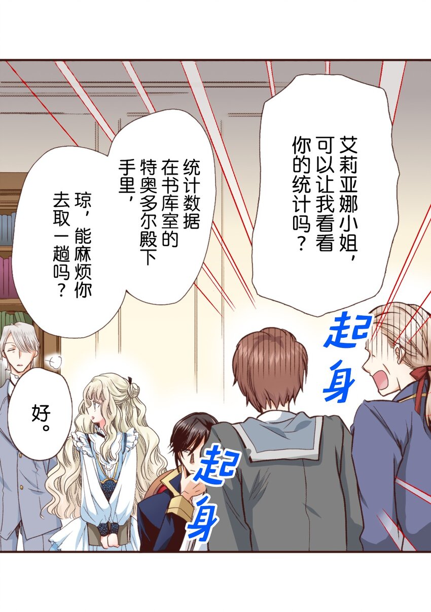 《书虫公主（彩色条漫）》24 24 第26页