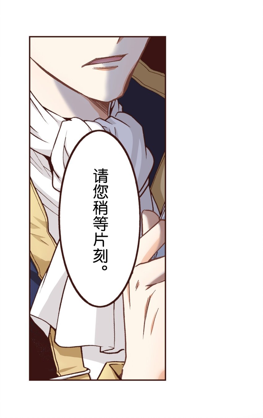 《书虫公主（彩色条漫）》24 24 第27页