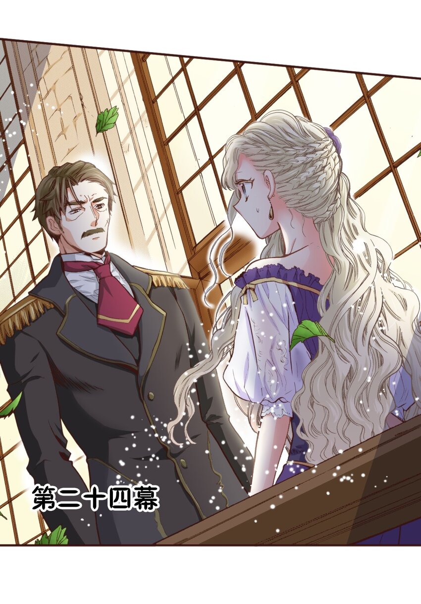 《书虫公主（彩色条漫）》24 24 第2页