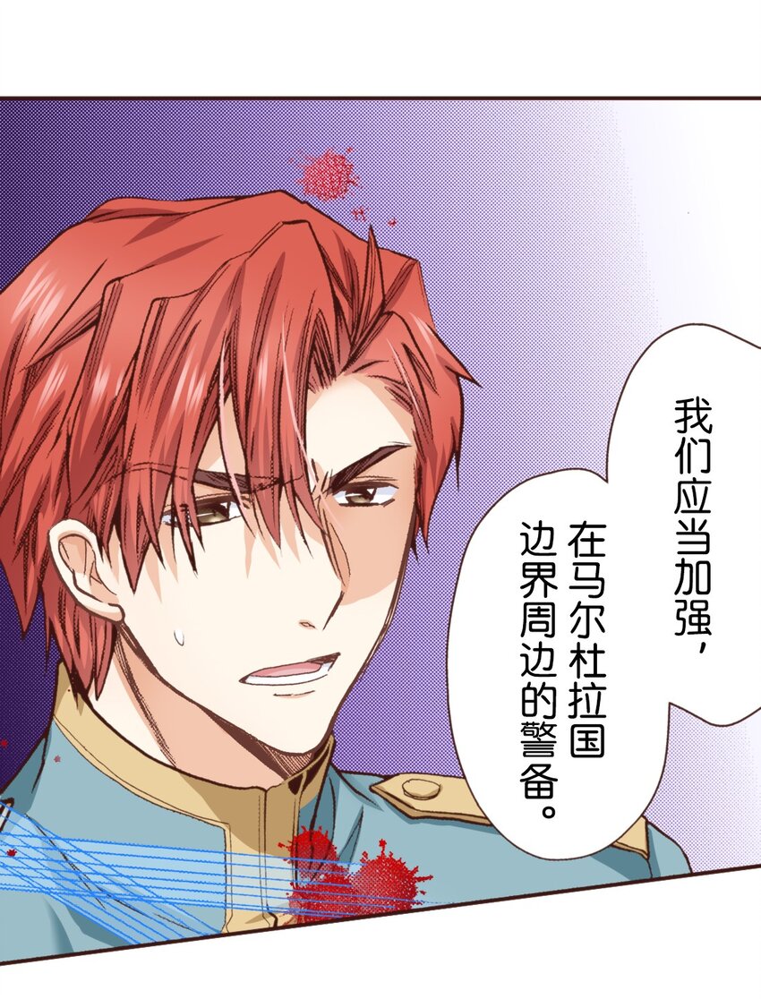 《书虫公主（彩色条漫）》24 24 第30页