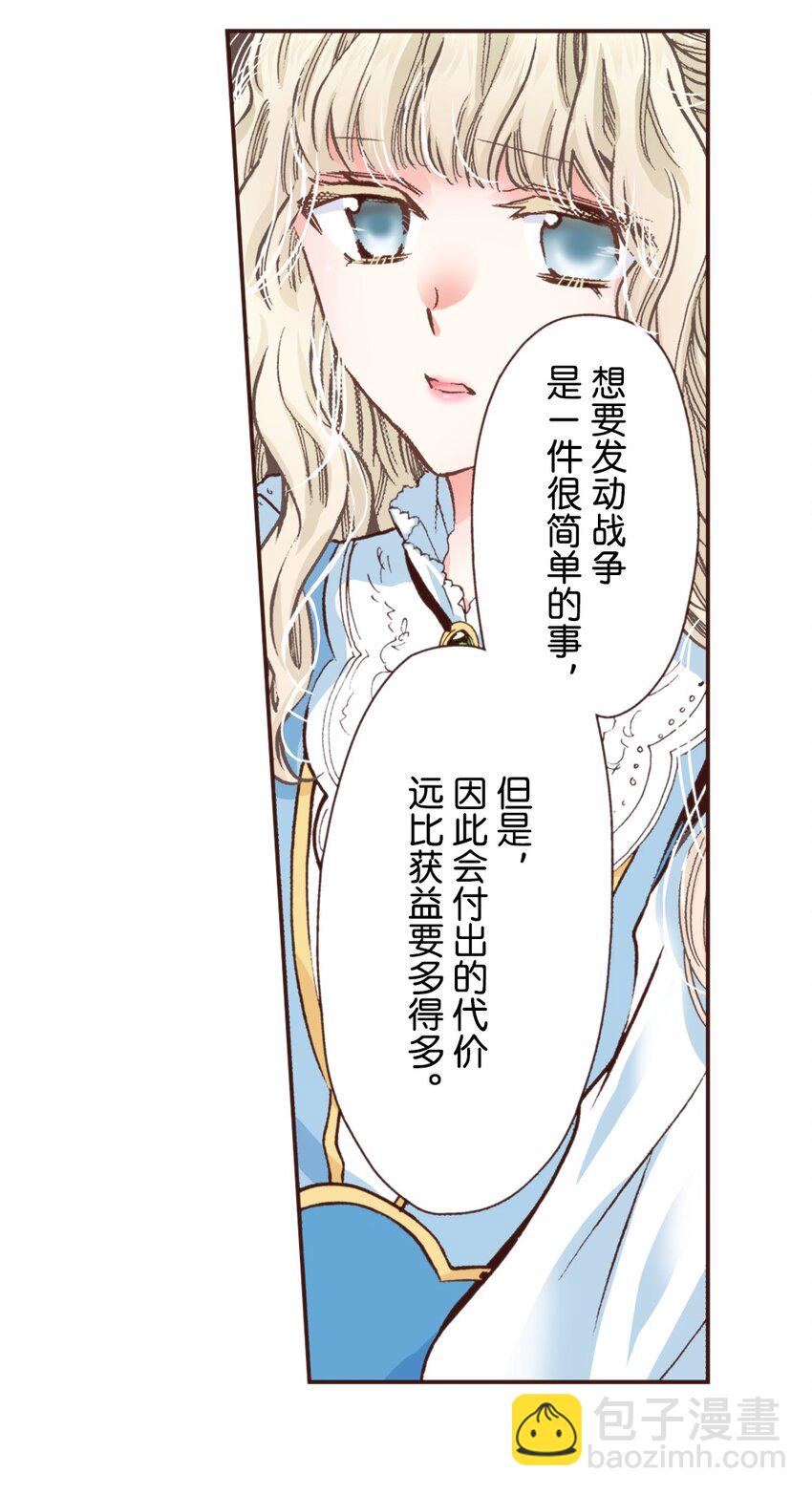 《书虫公主（彩色条漫）》24 24 第37页