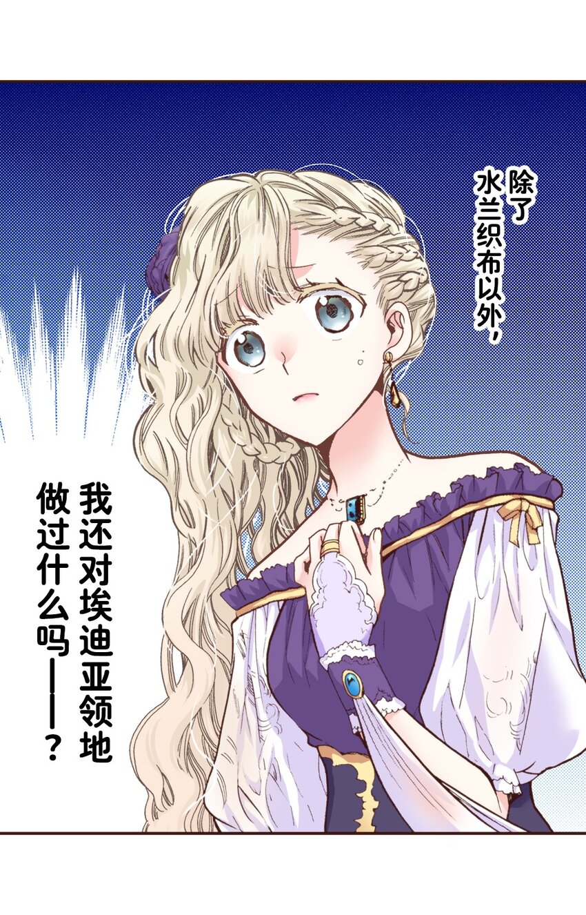 《书虫公主（彩色条漫）》24 24 第3页