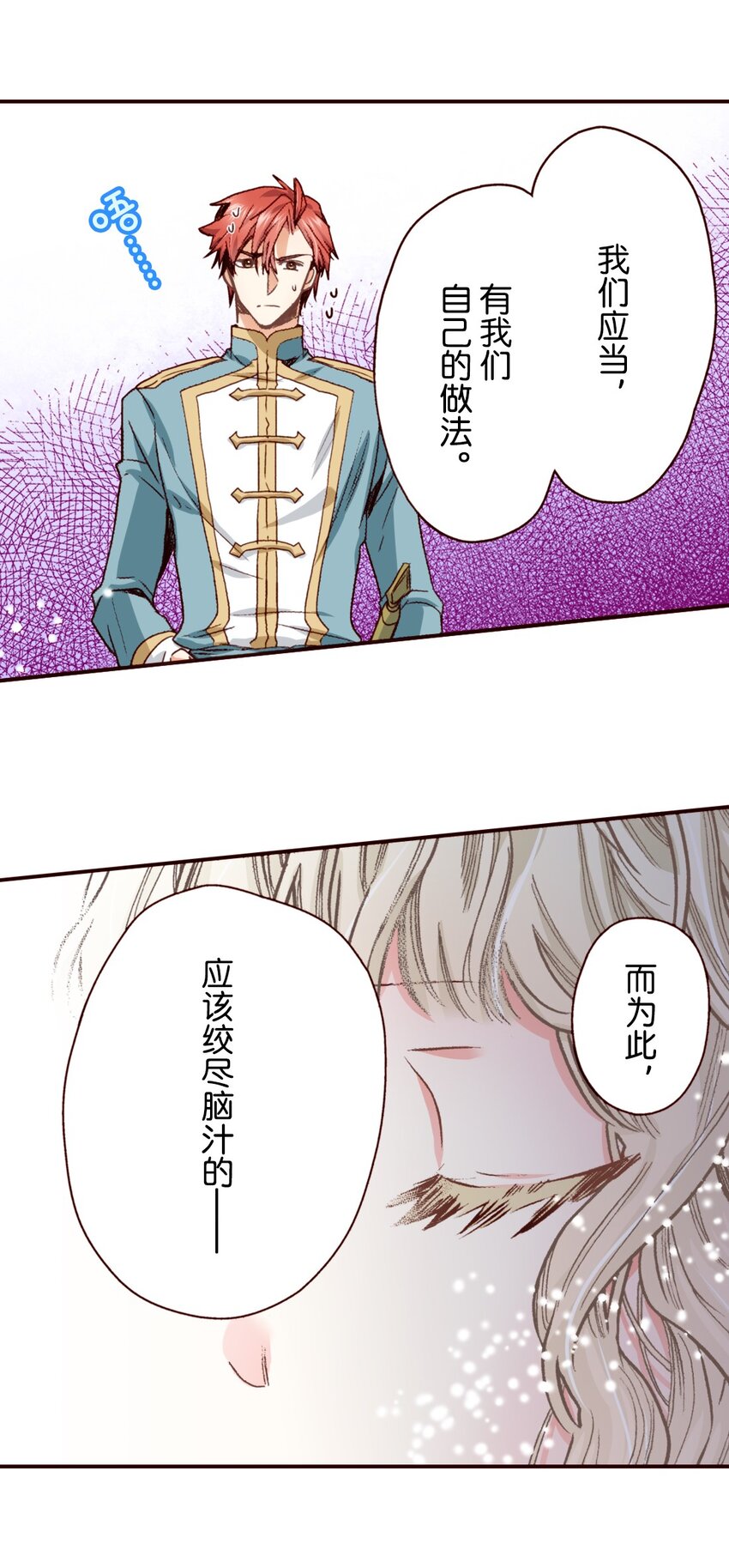 《书虫公主（彩色条漫）》24 24 第41页