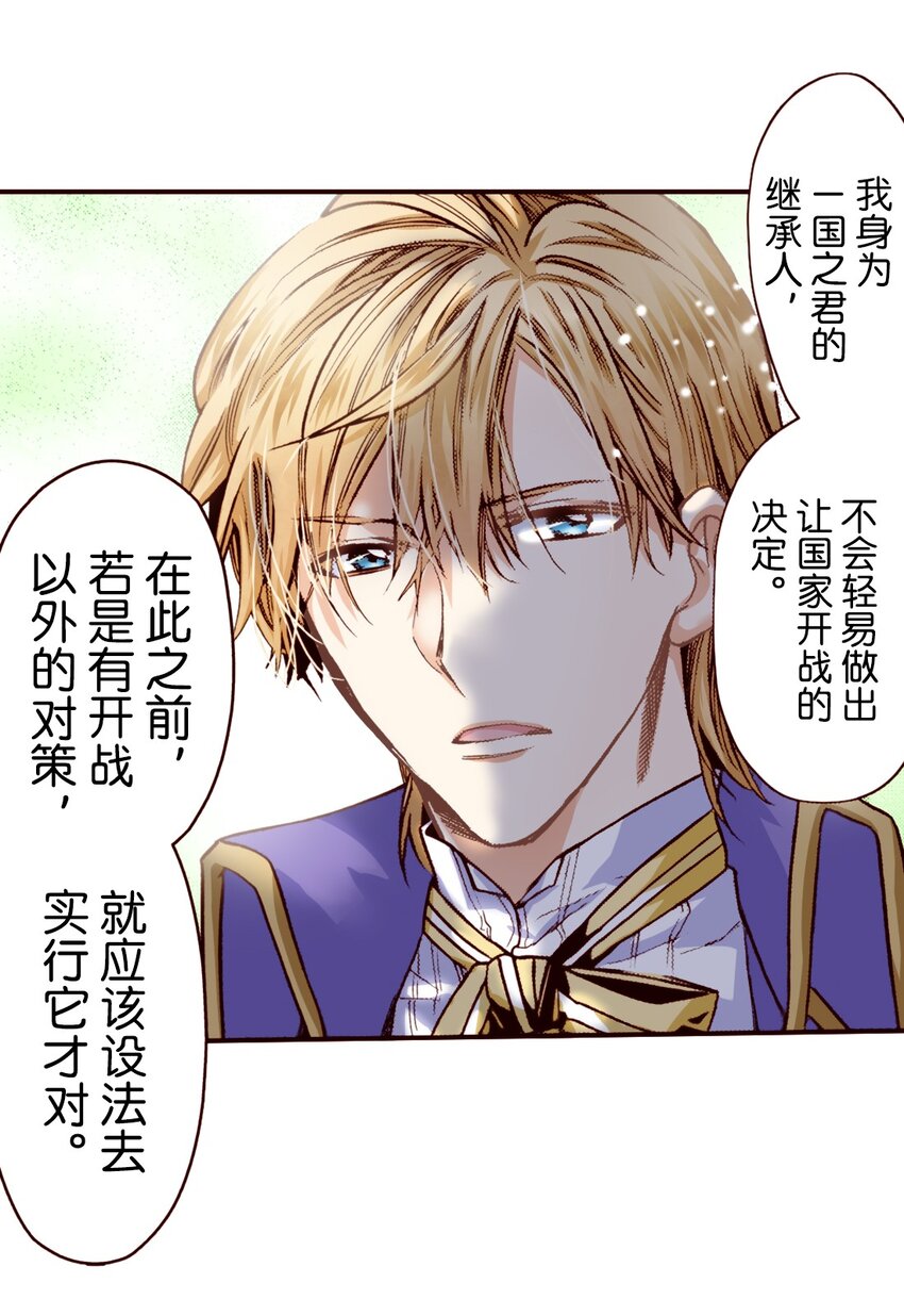 《书虫公主（彩色条漫）》24 24 第45页