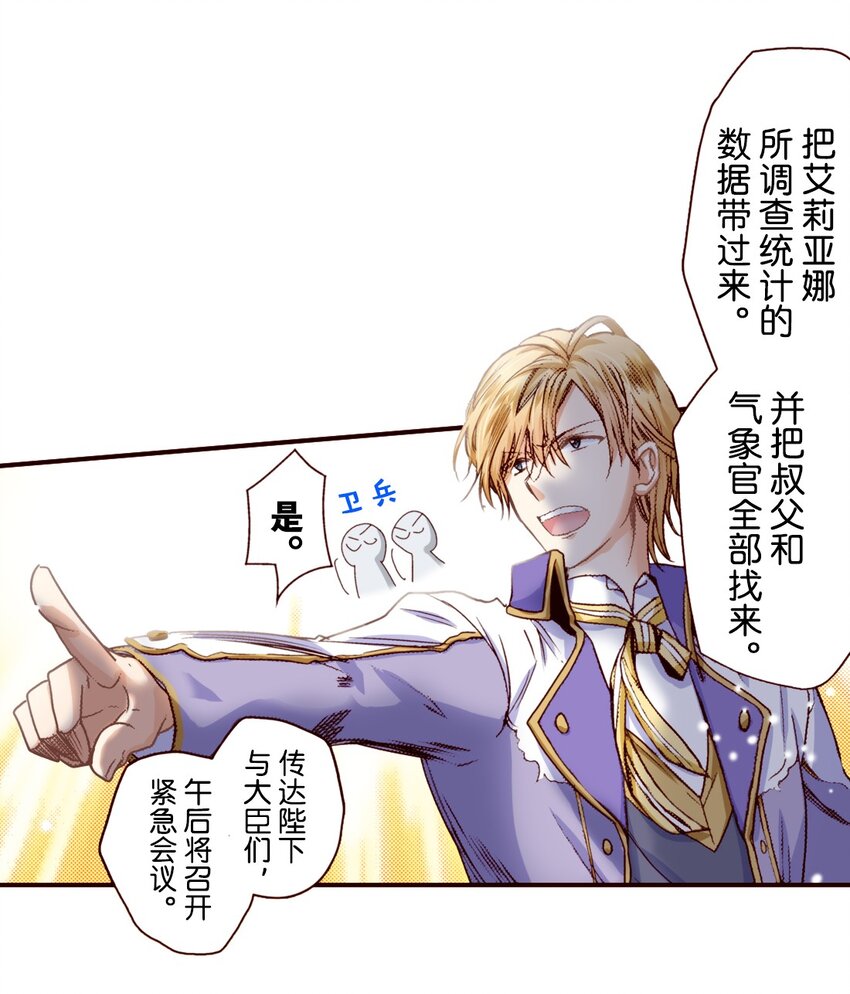 《书虫公主（彩色条漫）》24 24 第46页