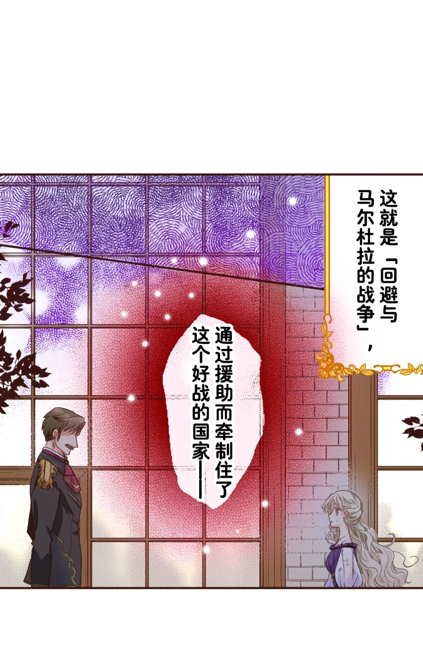《书虫公主（彩色条漫）》24 24 第48页