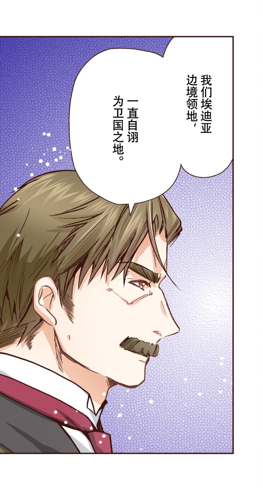 《书虫公主（彩色条漫）》24 24 第50页
