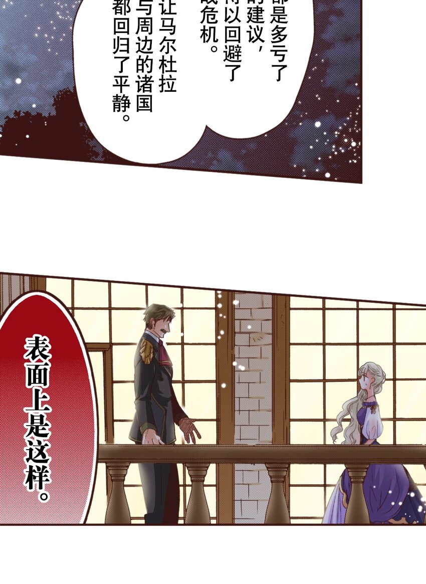 《书虫公主（彩色条漫）》24 24 第6页