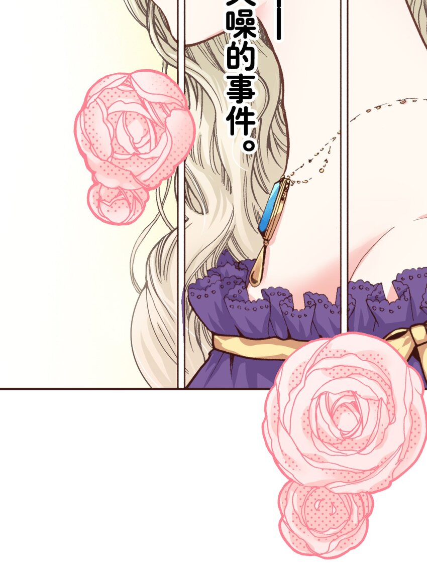 《书虫公主（彩色条漫）》24 24 第8页