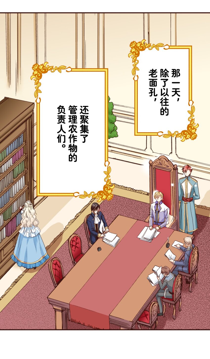 《书虫公主（彩色条漫）》24 24 第9页