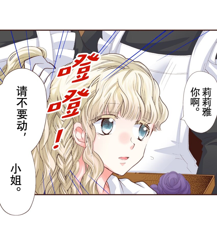 《书虫公主（彩色条漫）》23 23 第10页