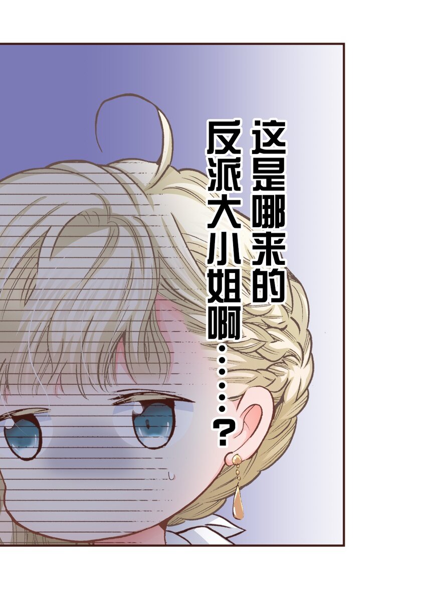 《书虫公主（彩色条漫）》23 23 第15页
