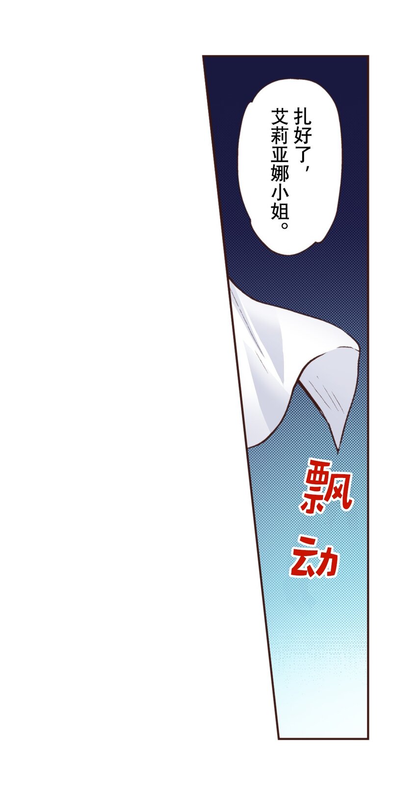 《书虫公主（彩色条漫）》23 23 第16页