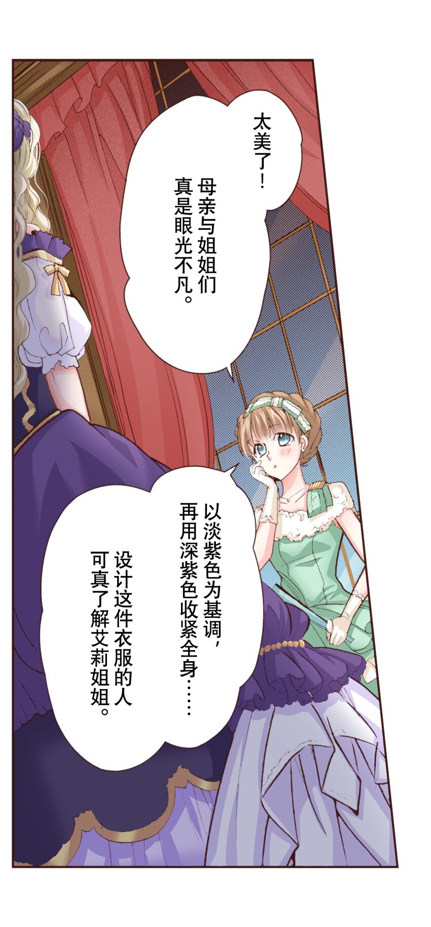 《书虫公主（彩色条漫）》23 23 第17页