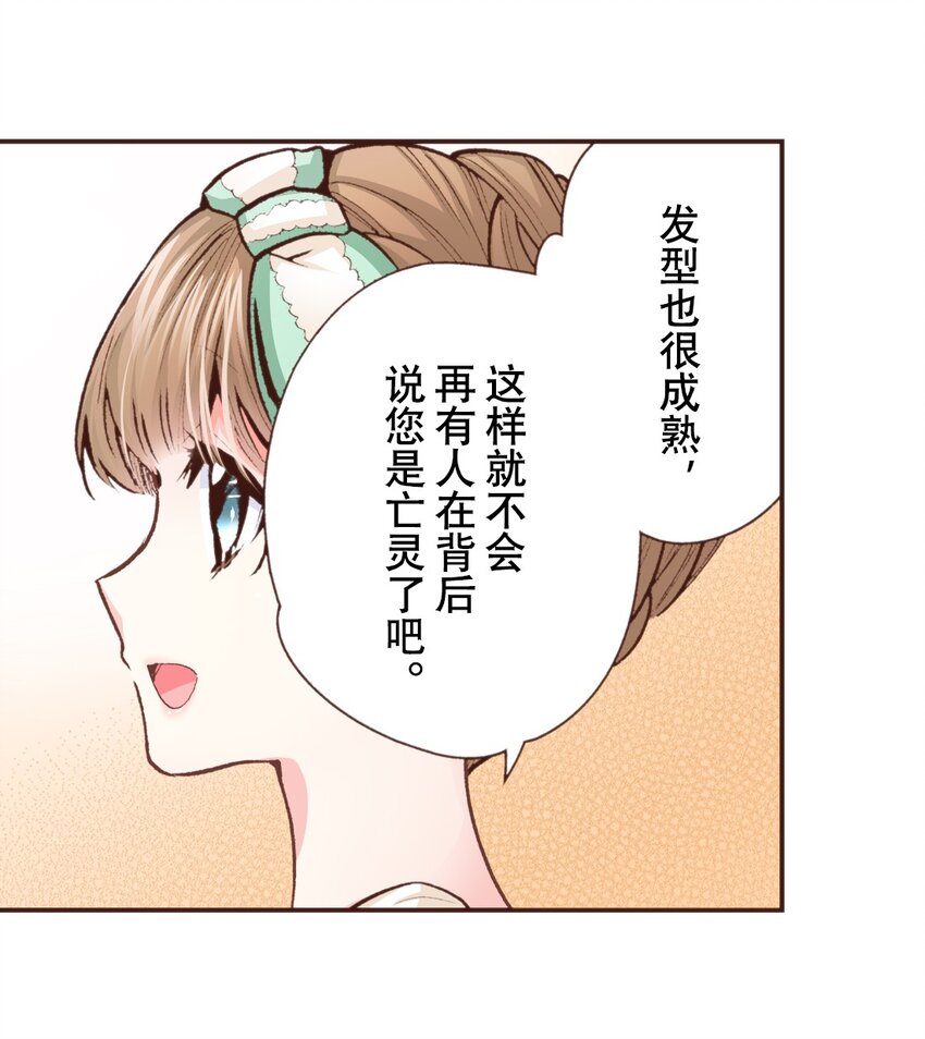 《书虫公主（彩色条漫）》23 23 第19页