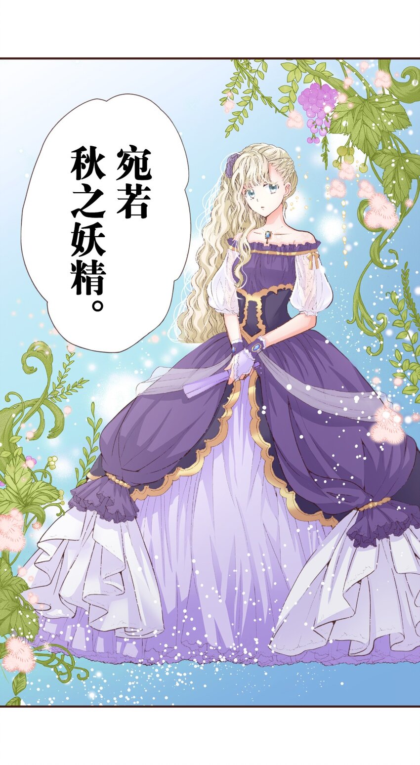 《书虫公主（彩色条漫）》23 23 第20页