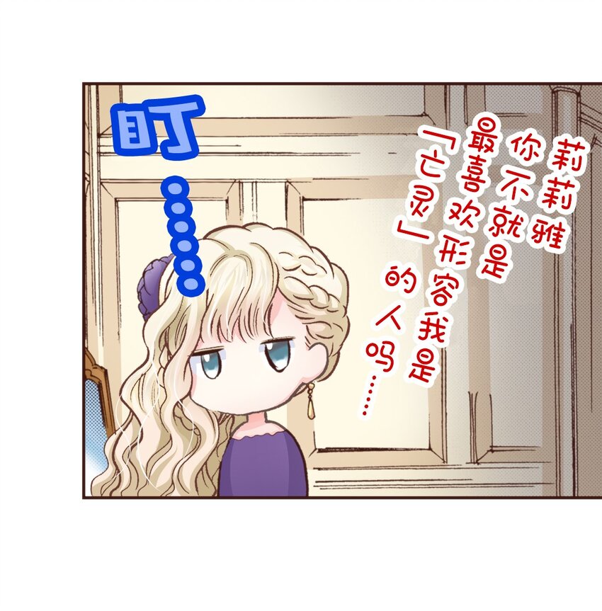 《书虫公主（彩色条漫）》23 23 第21页