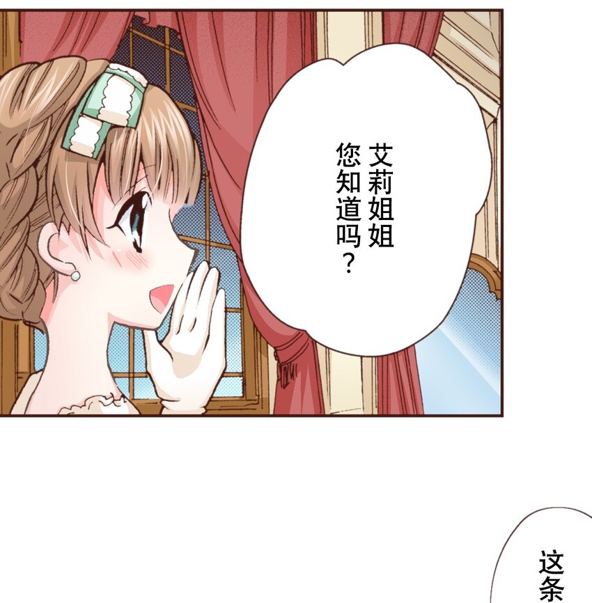《书虫公主（彩色条漫）》23 23 第22页