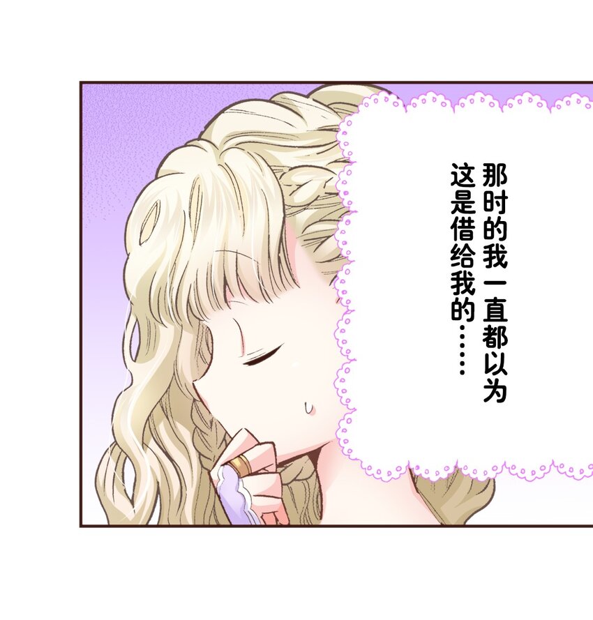 《书虫公主（彩色条漫）》23 23 第28页