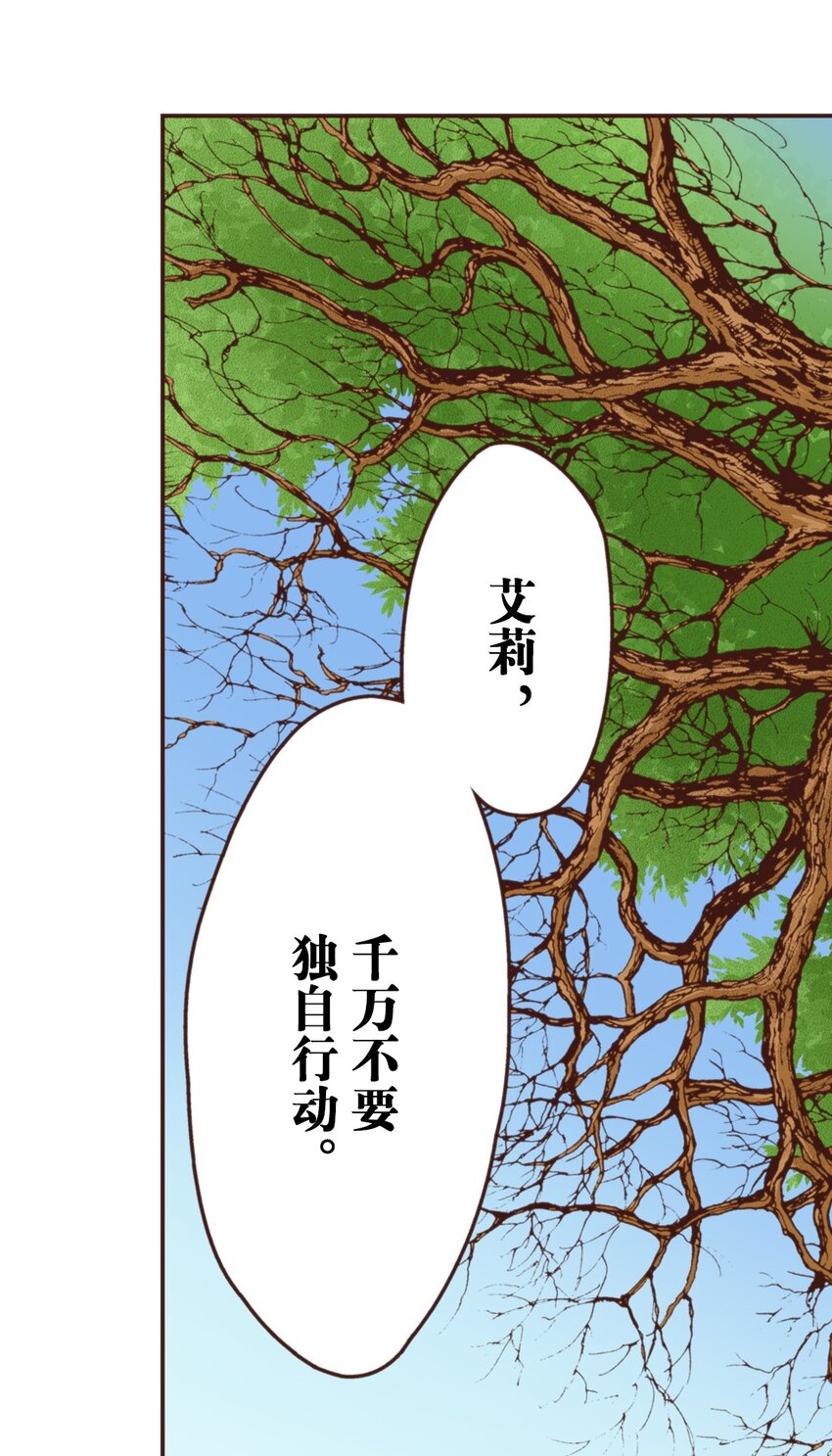 《书虫公主（彩色条漫）》23 23 第2页
