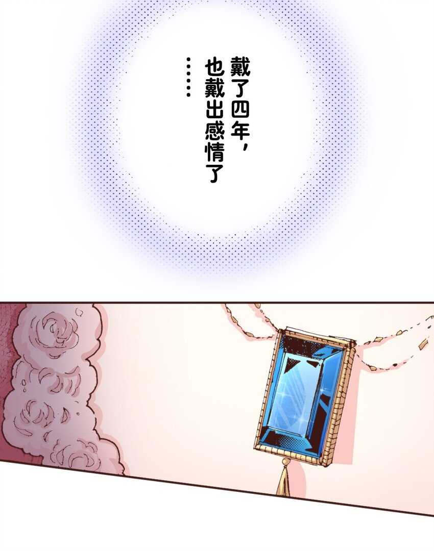 《书虫公主（彩色条漫）》23 23 第30页