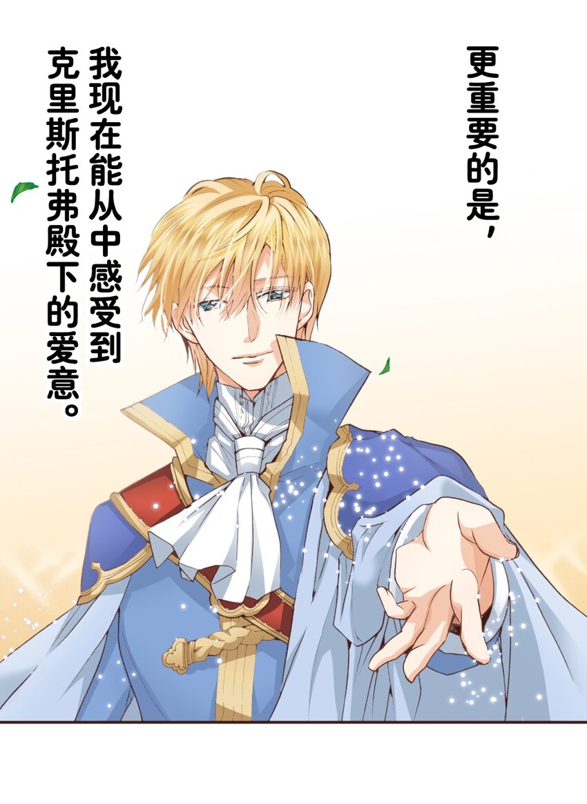 《书虫公主（彩色条漫）》23 23 第31页