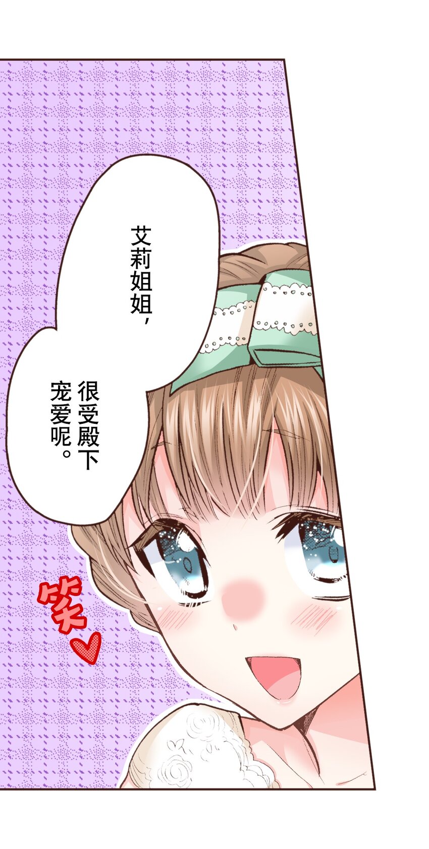 《书虫公主（彩色条漫）》23 23 第34页