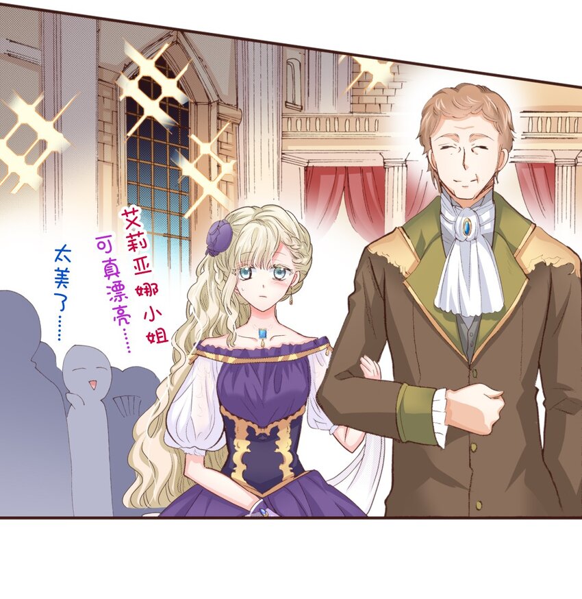 《书虫公主（彩色条漫）》23 23 第40页