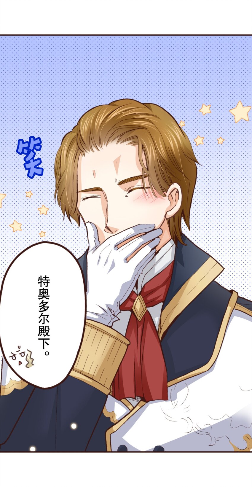 《书虫公主（彩色条漫）》23 23 第46页
