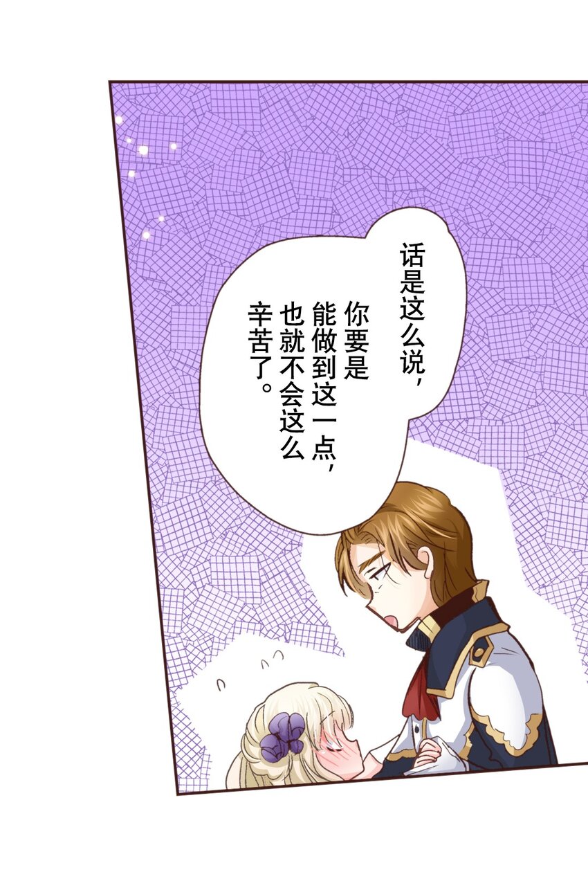 《书虫公主（彩色条漫）》23 23 第49页