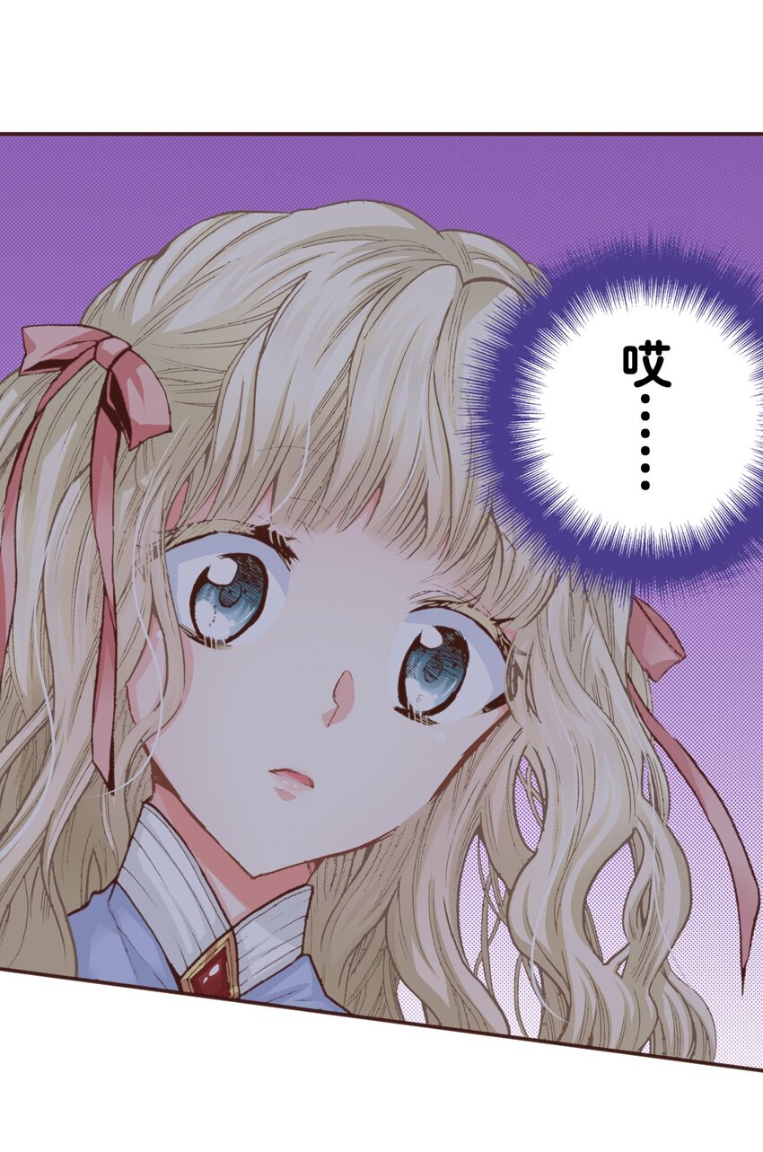 《书虫公主（彩色条漫）》23 23 第4页