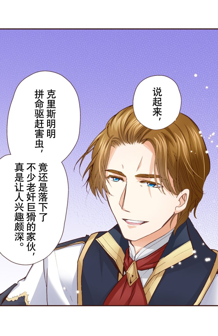 《书虫公主（彩色条漫）》23 23 第50页