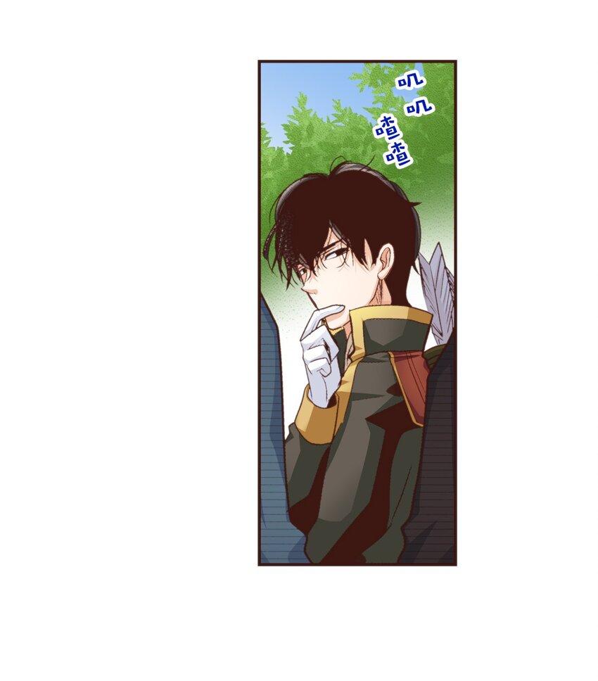 《书虫公主（彩色条漫）》23 23 第6页