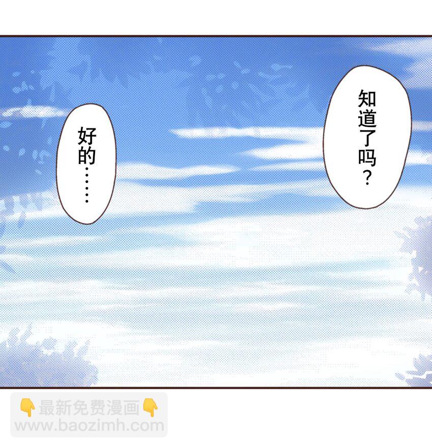 《书虫公主（彩色条漫）》23 23 第7页