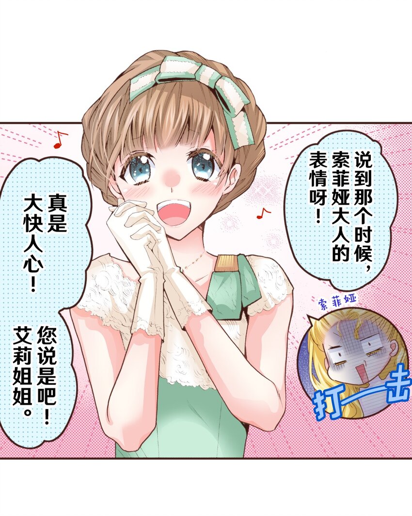 《书虫公主（彩色条漫）》23 23 第9页
