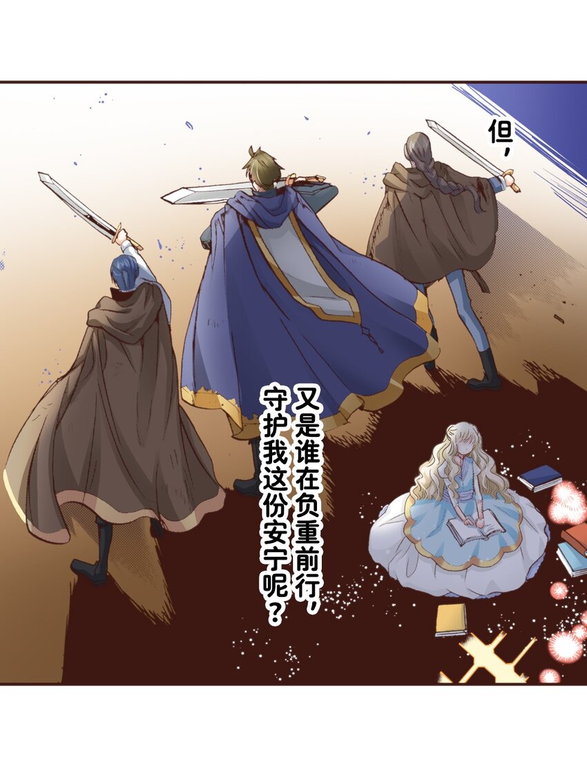《书虫公主（彩色条漫）》25 25 第10页