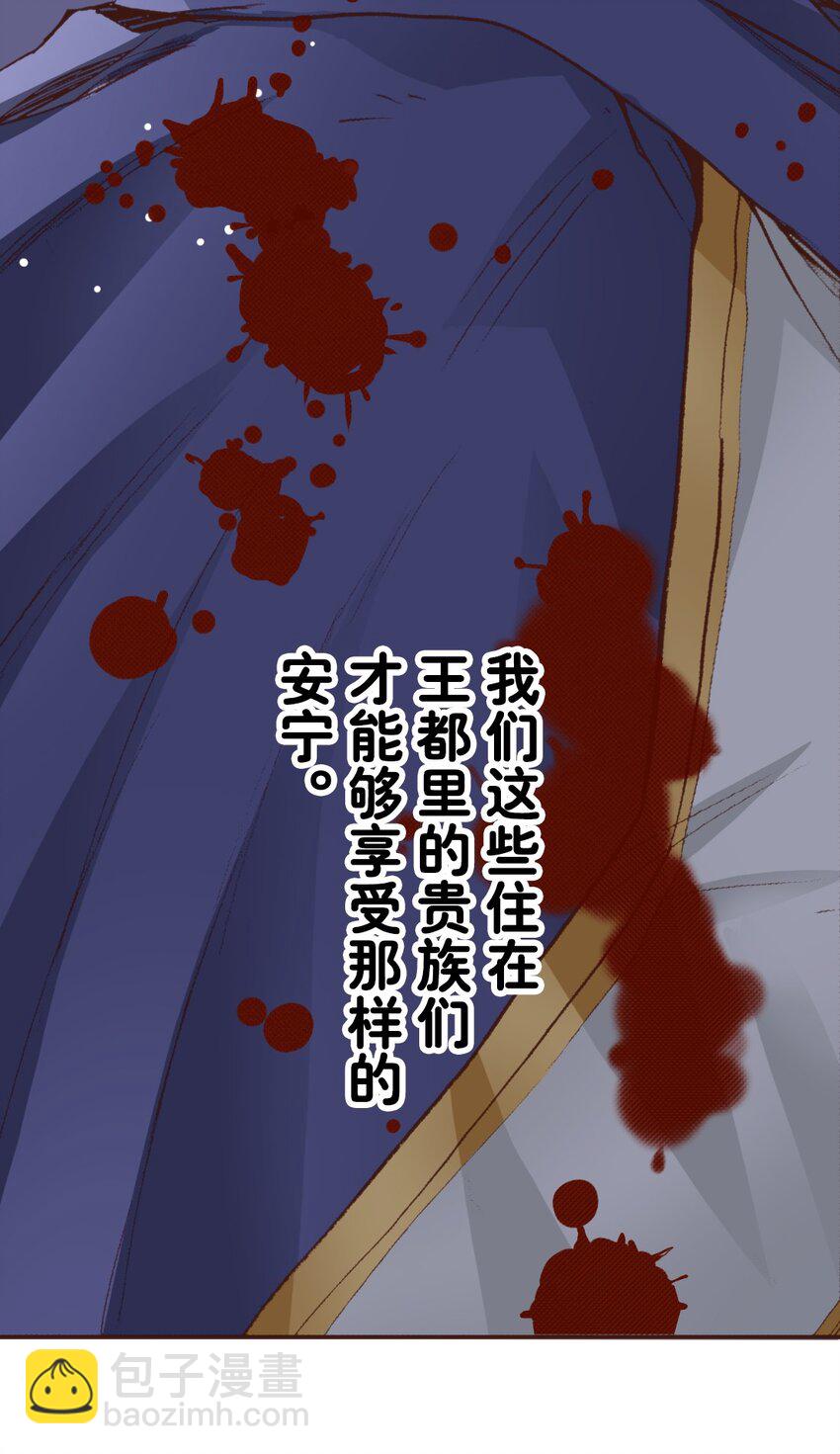 《书虫公主（彩色条漫）》25 25 第12页