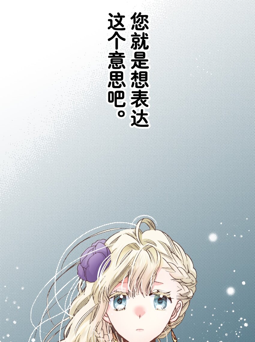 《书虫公主（彩色条漫）》25 25 第14页