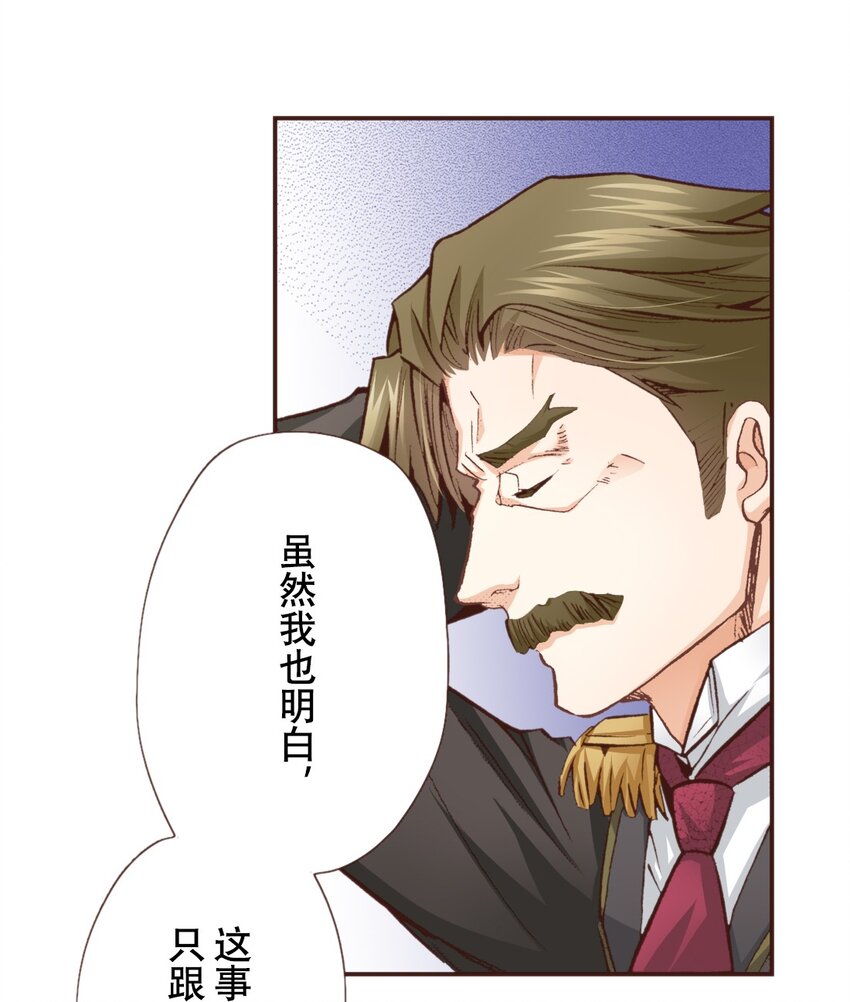 《书虫公主（彩色条漫）》25 25 第16页