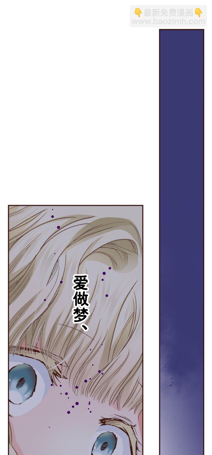 《书虫公主（彩色条漫）》25 25 第20页