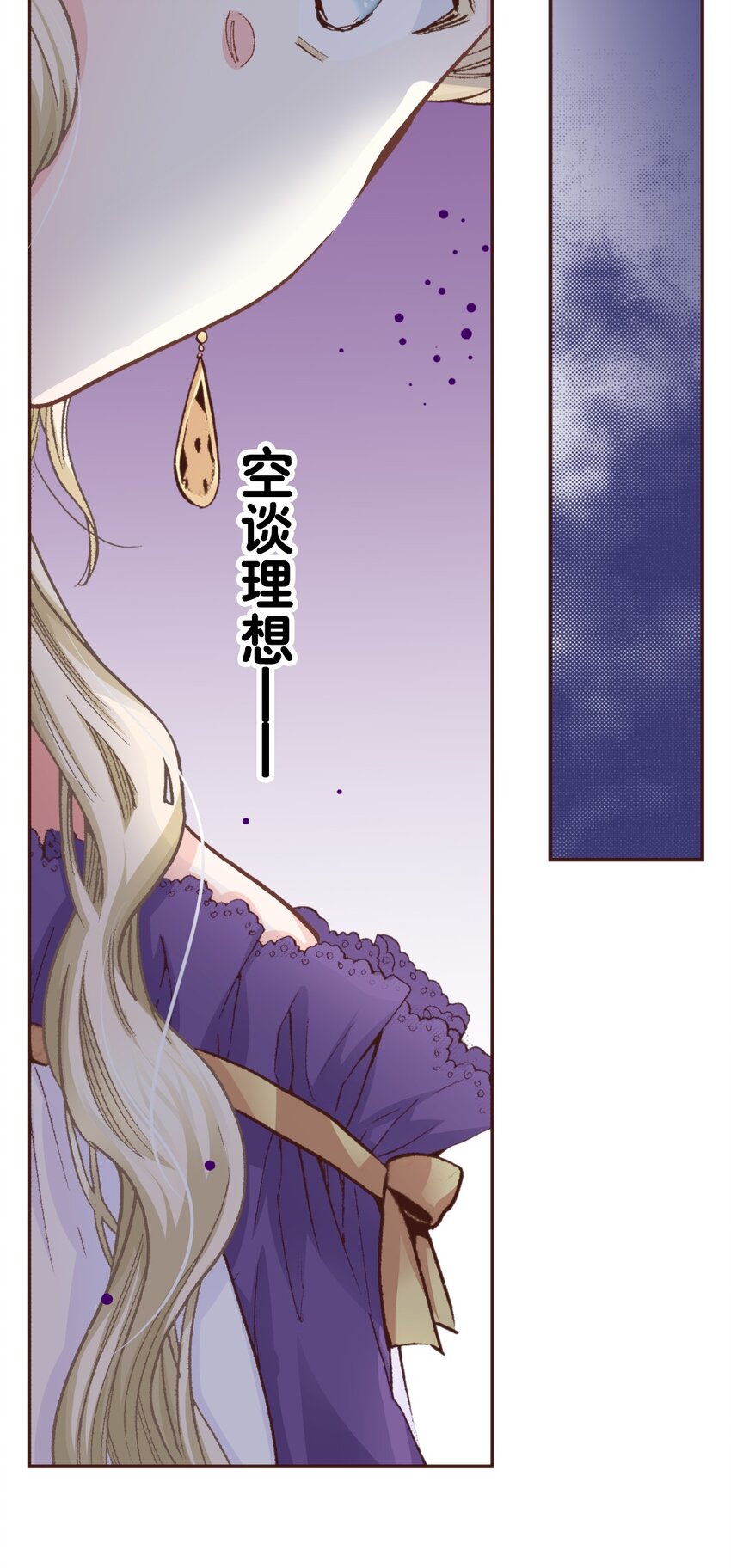 《书虫公主（彩色条漫）》25 25 第21页
