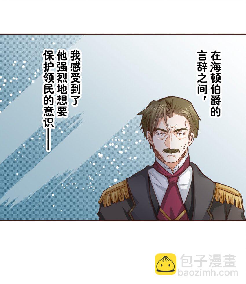 《书虫公主（彩色条漫）》25 25 第22页