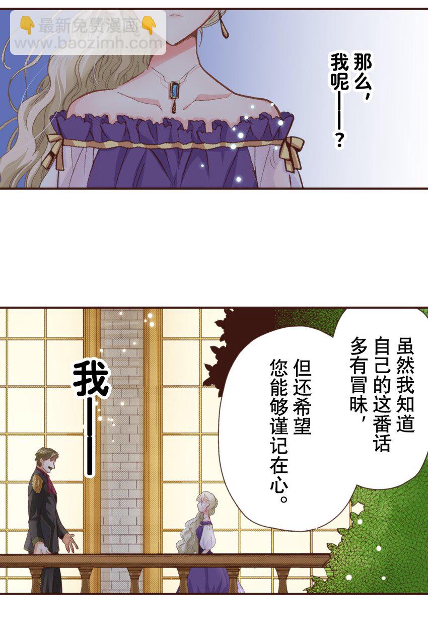 《书虫公主（彩色条漫）》25 25 第23页