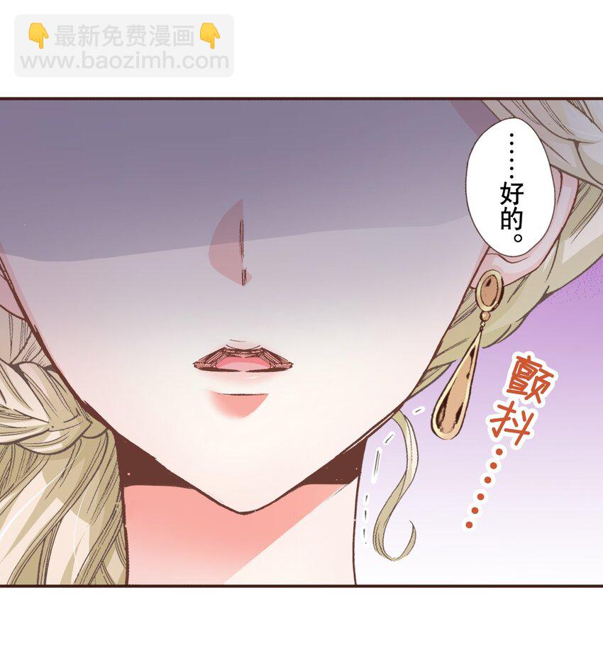 《书虫公主（彩色条漫）》25 25 第24页