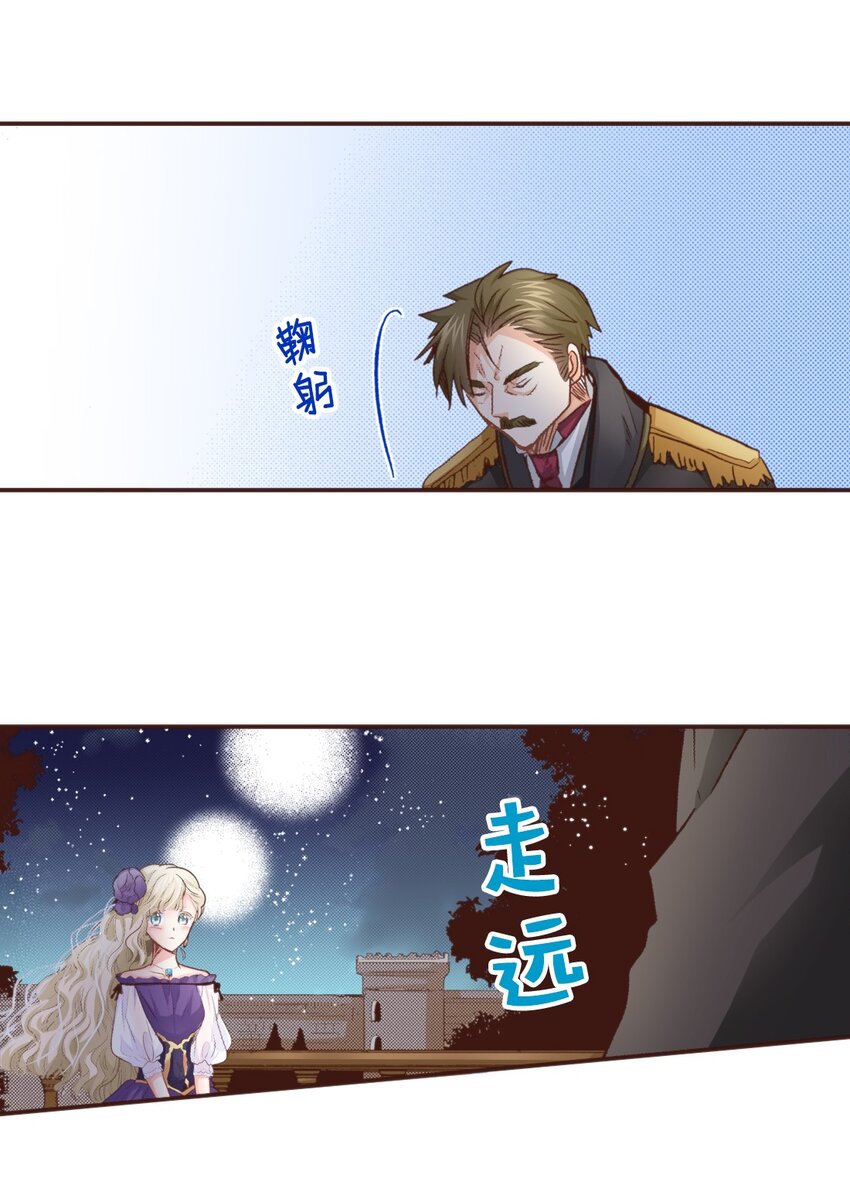 《书虫公主（彩色条漫）》25 25 第25页