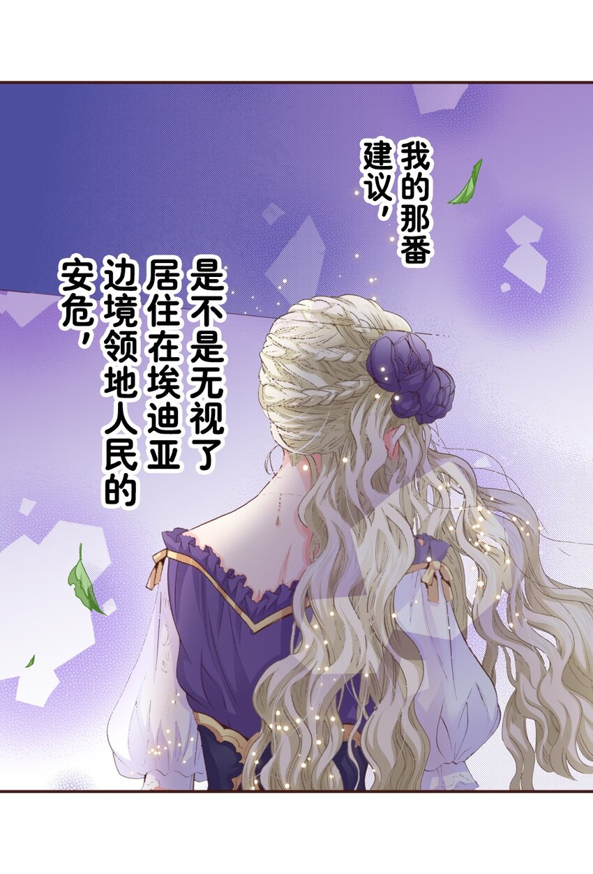《书虫公主（彩色条漫）》25 25 第29页